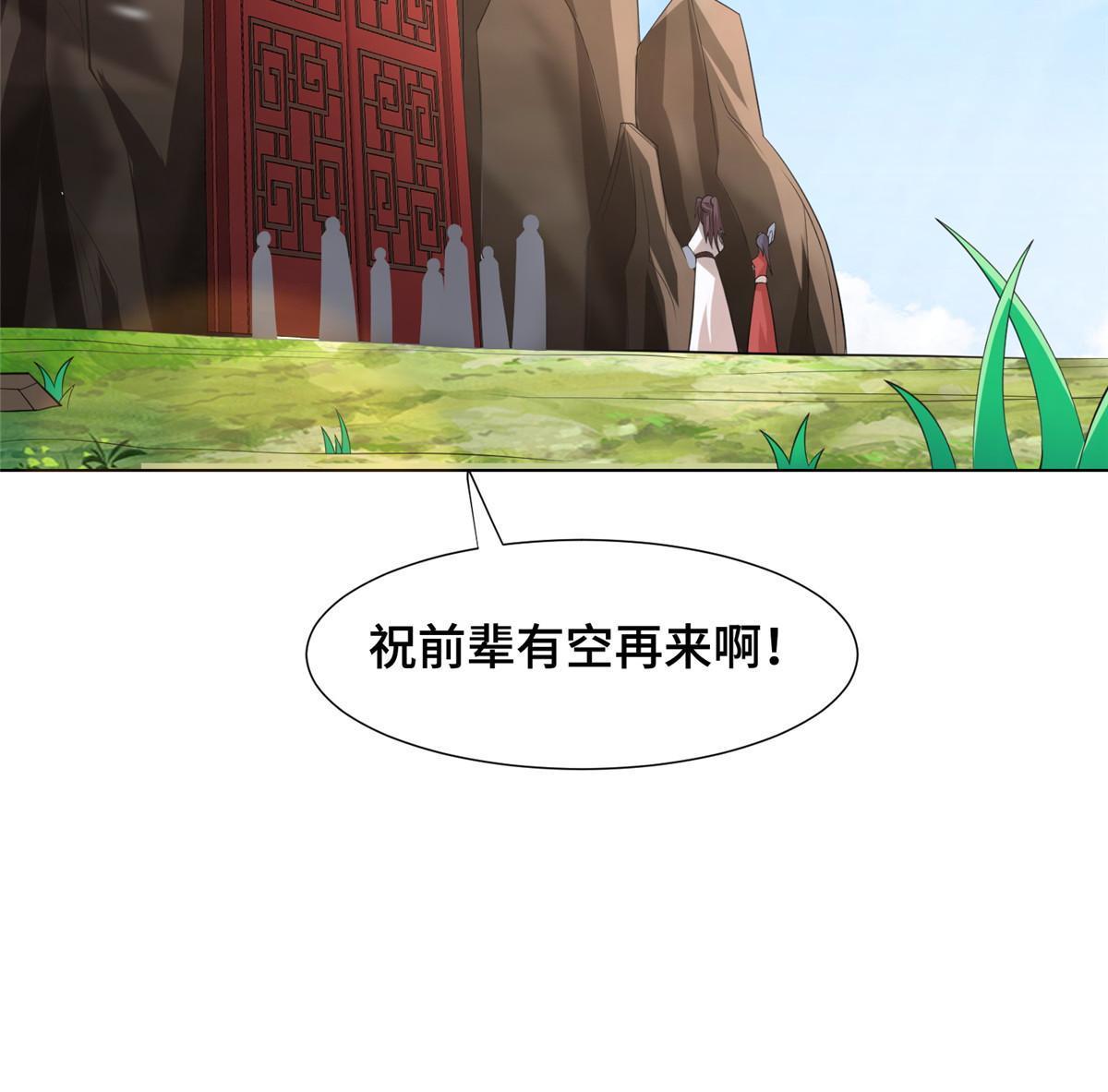 265 回归离川32