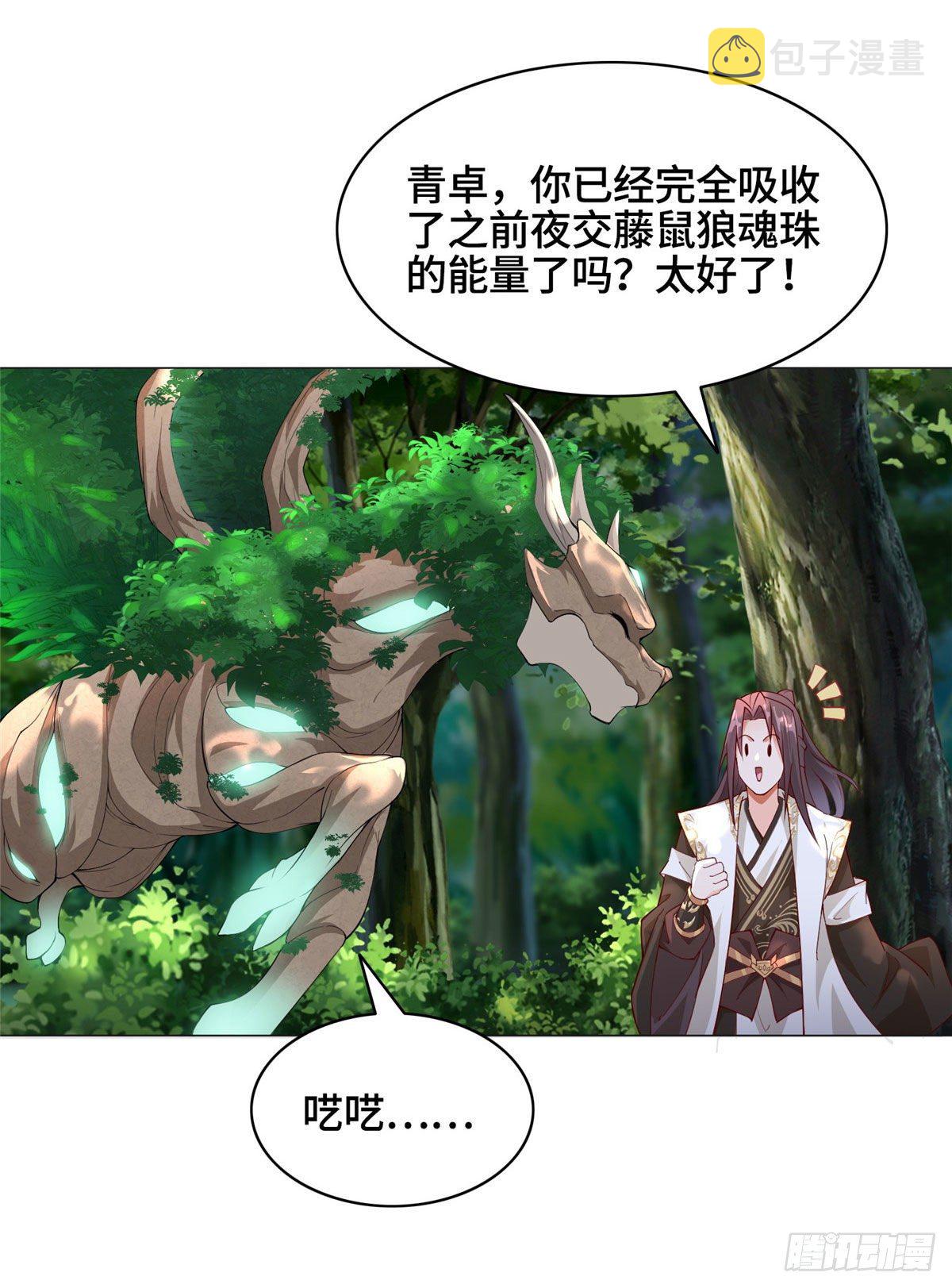 33 激战鬼妇邪蛛！6