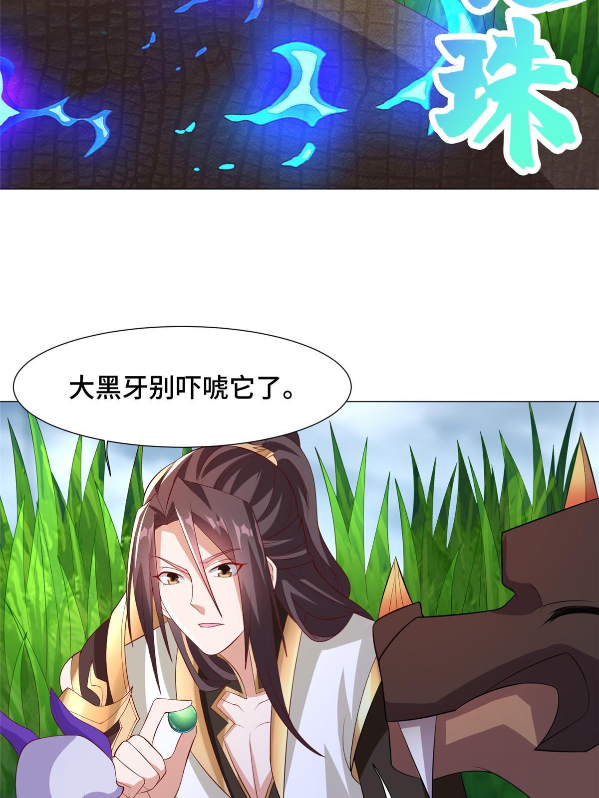 217 蛮横的严族23