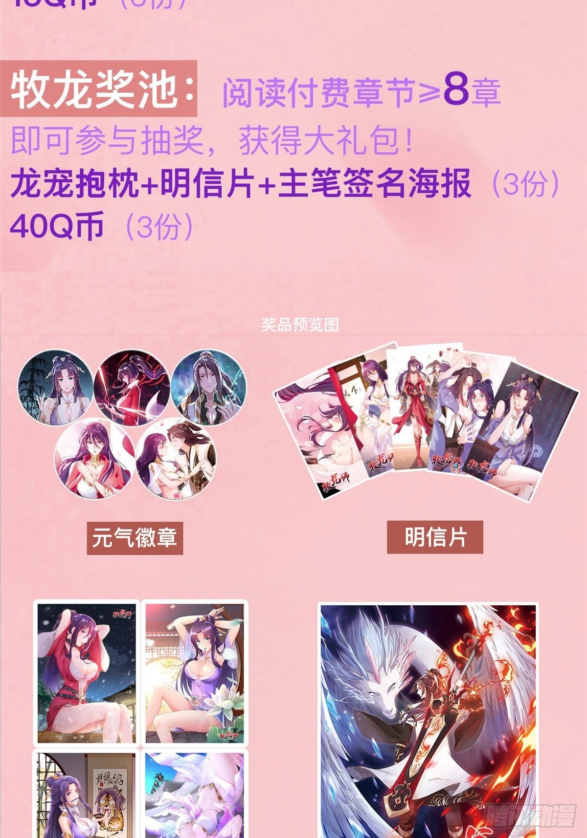 公告6