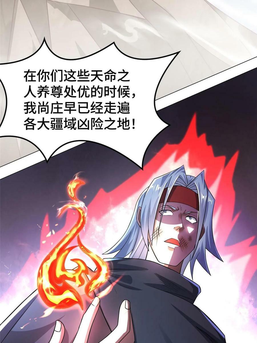 325 白岂逞强16