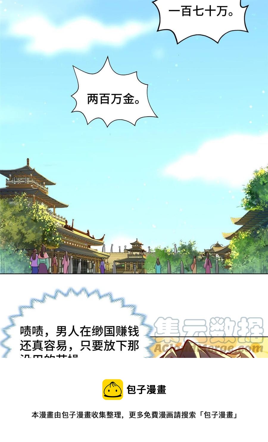 127 众女争婿24
