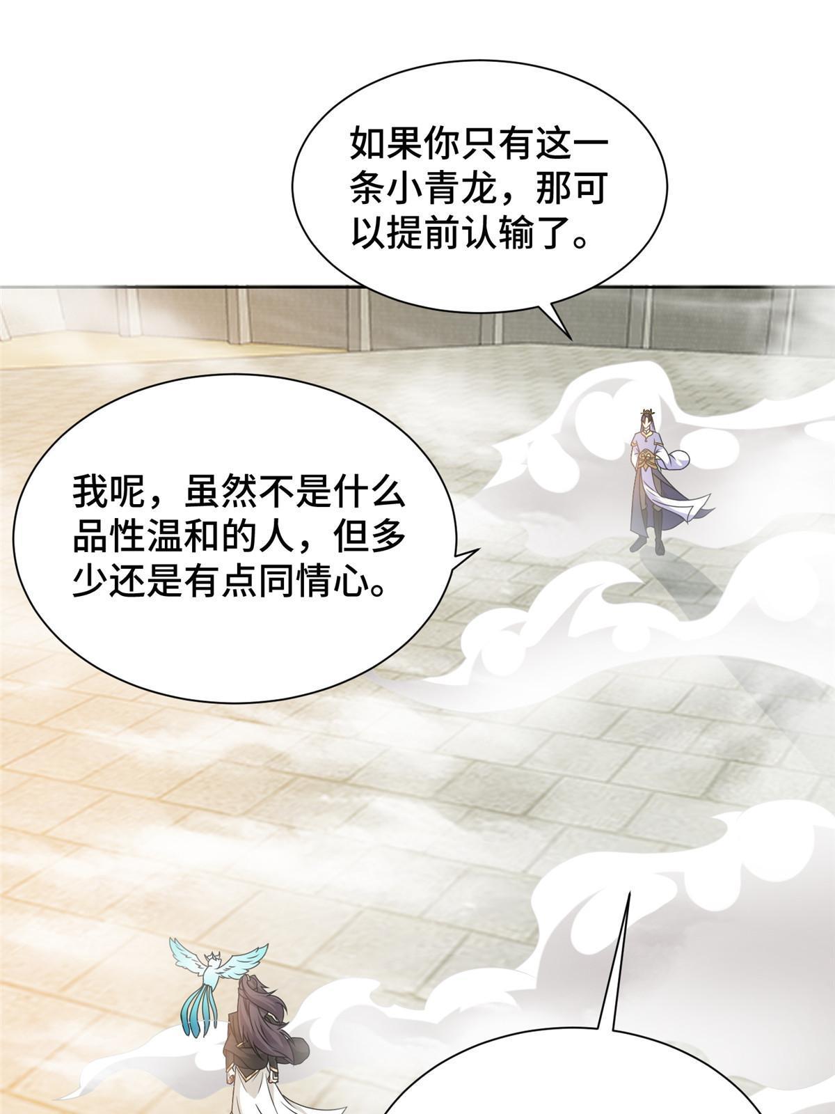 199 我不是残龙33