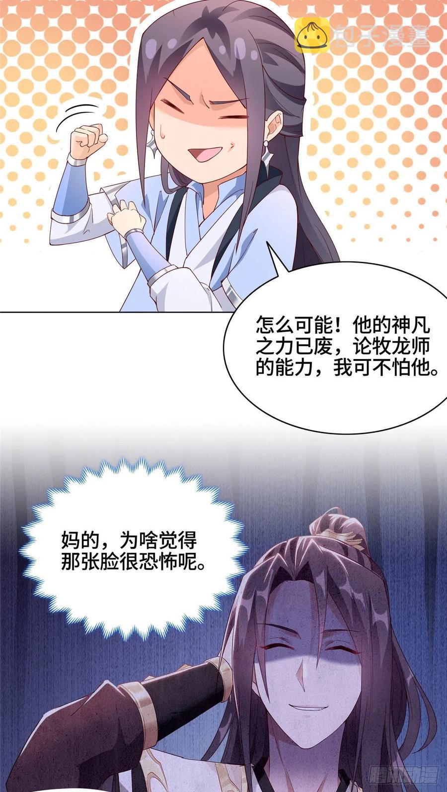 46 极庭大陆19