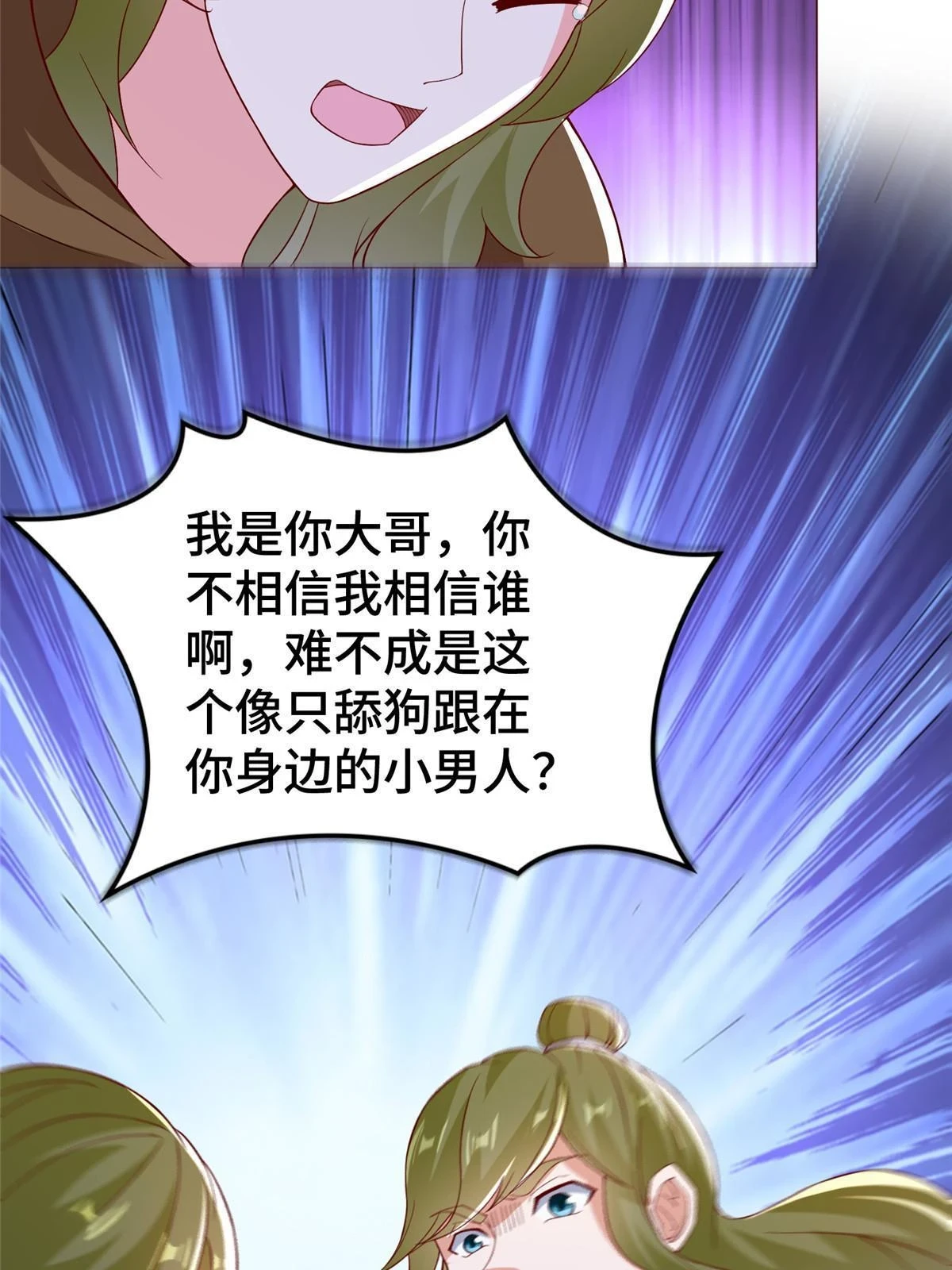 311 女扮男装的宓容54