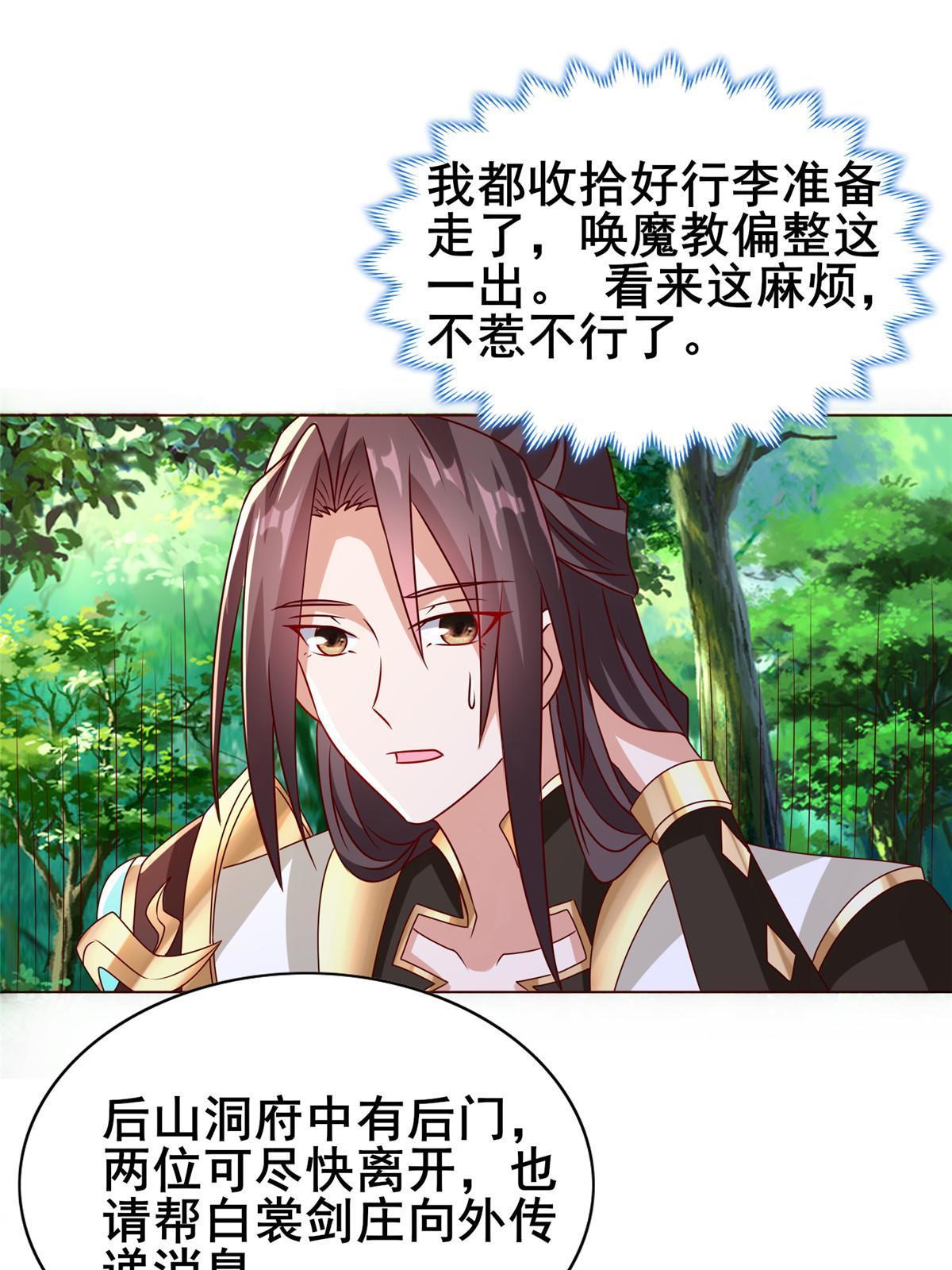 260 唤魔师来犯14