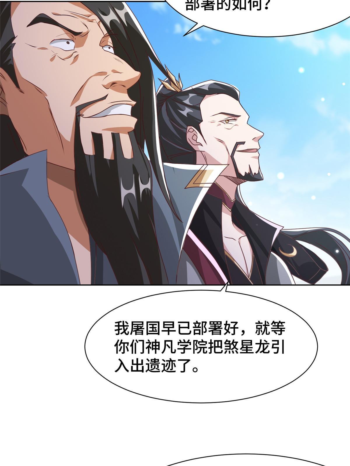 177 恐怖的煞星龙6