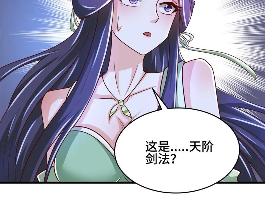 384 剑宗渊源99