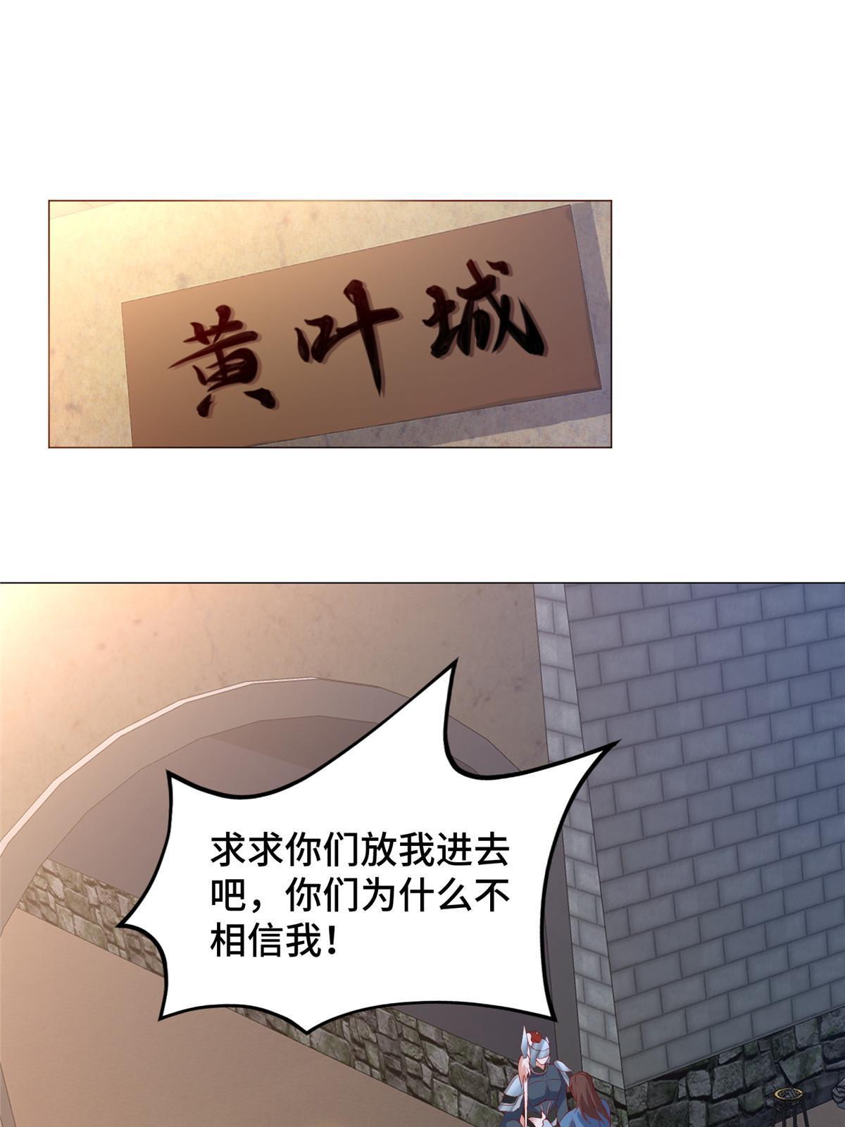 217 蛮横的严族27
