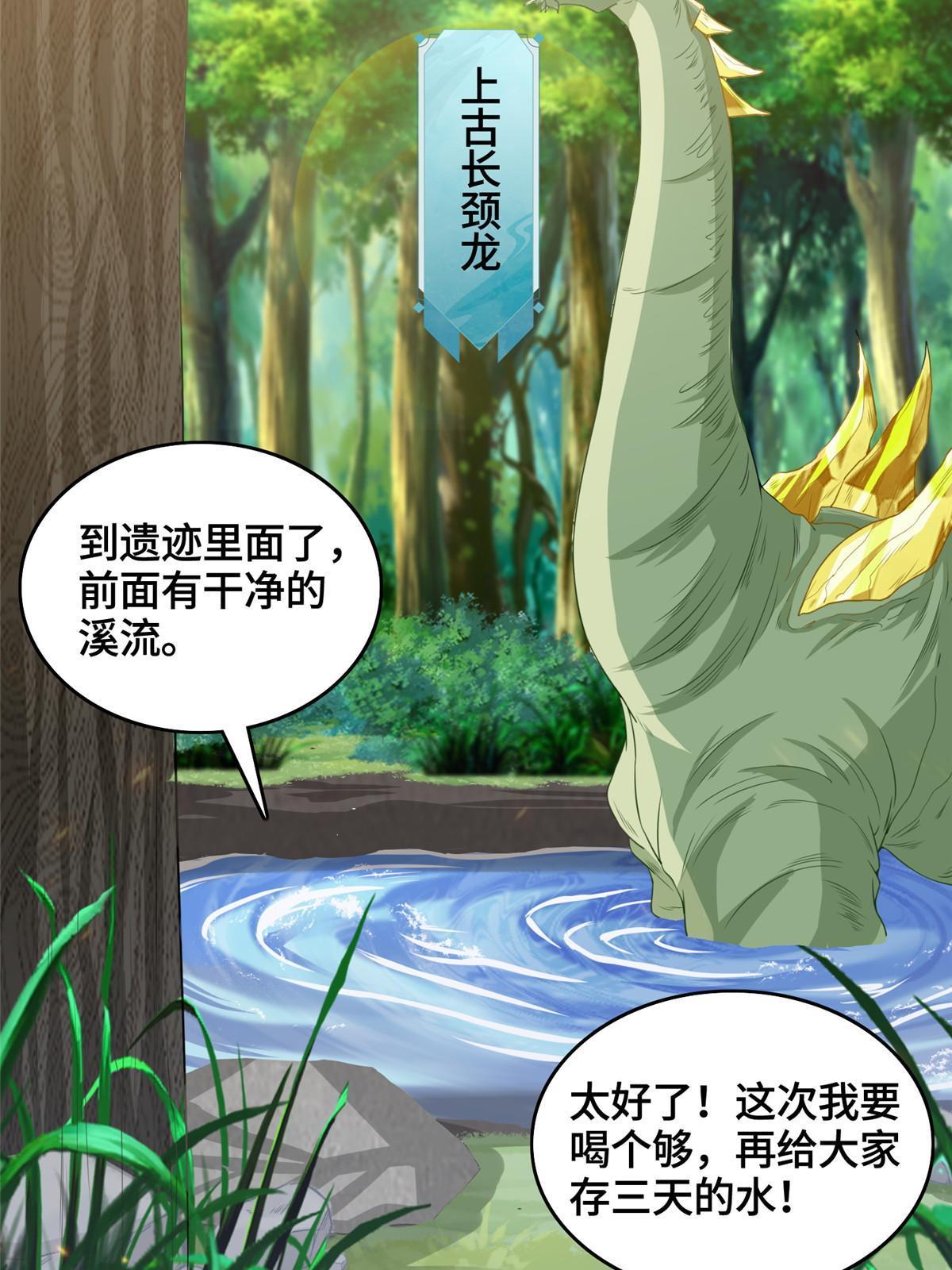 148进化之谜6