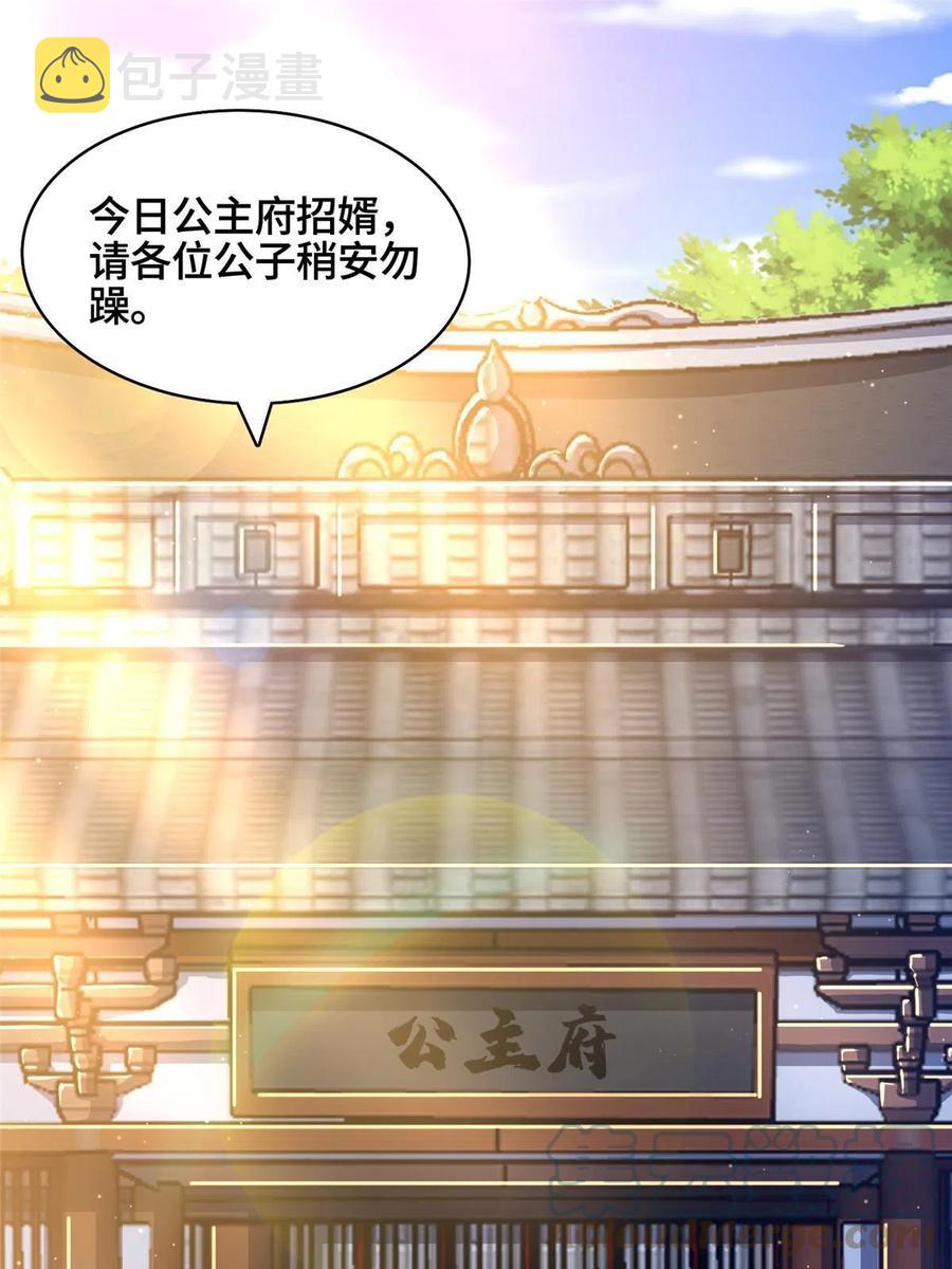 125 横行公主府3