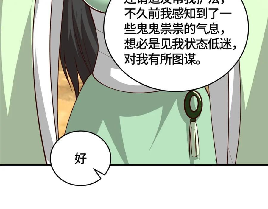 376 蛮横仙子36