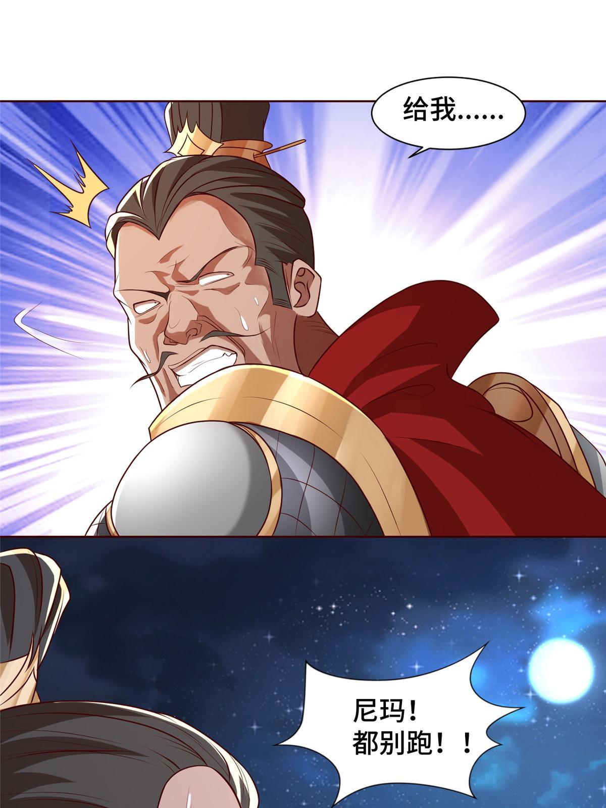 137 娘子受惊了33