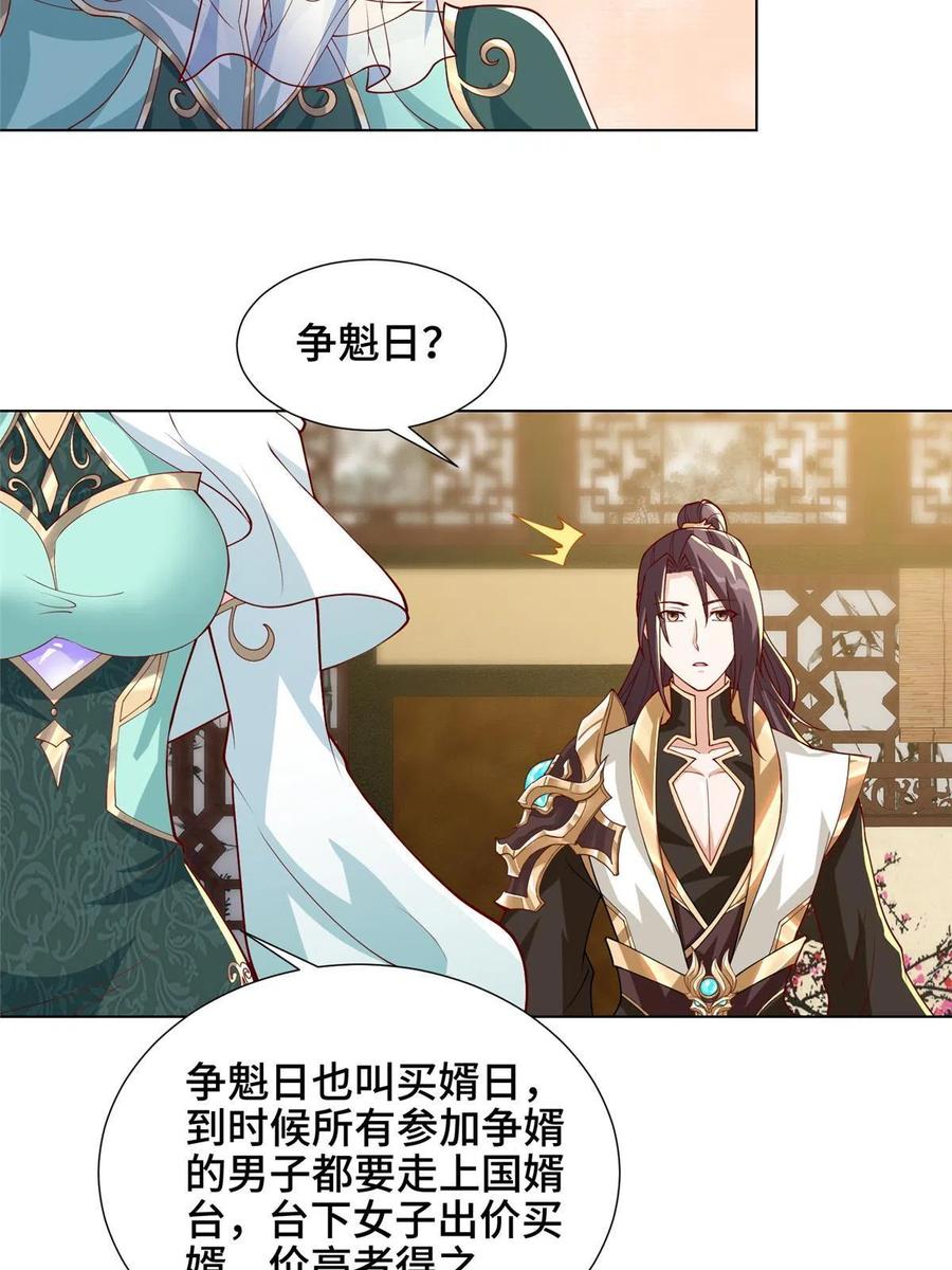 127 众女争婿5