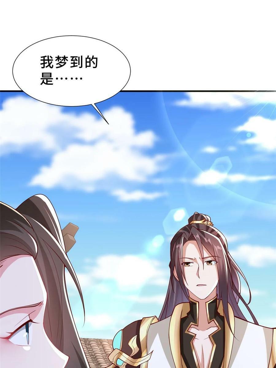 320女梦师59