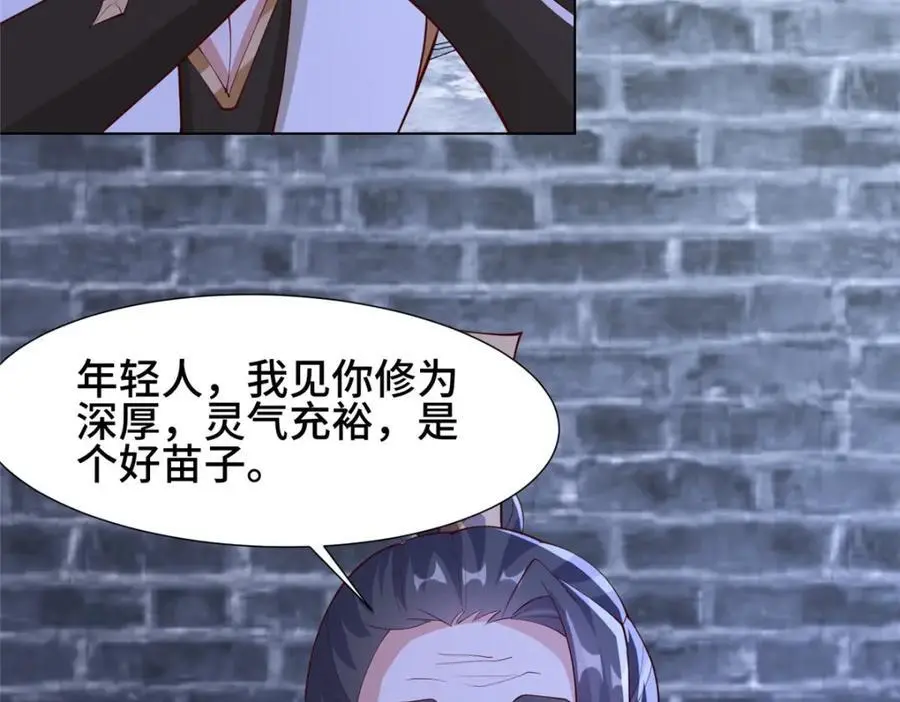 398 捡来的宗主112