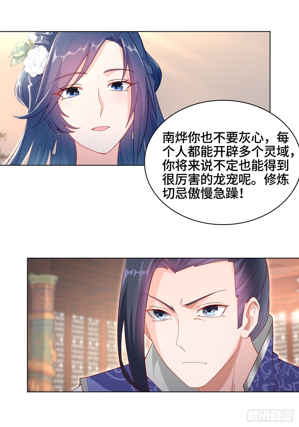 12 段岚老师的请求26