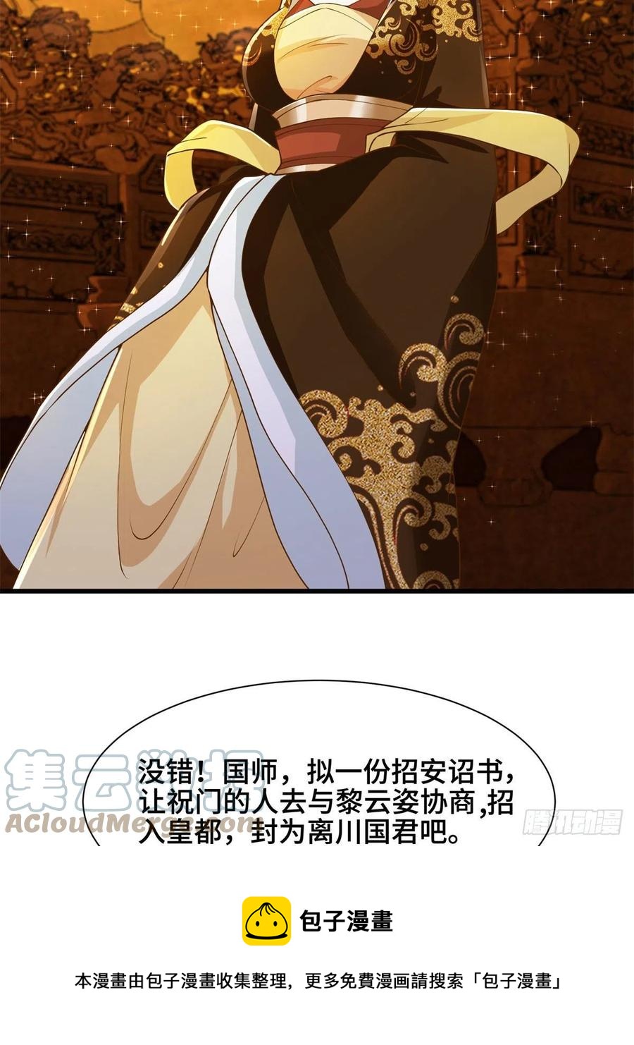 88 锐国被占12