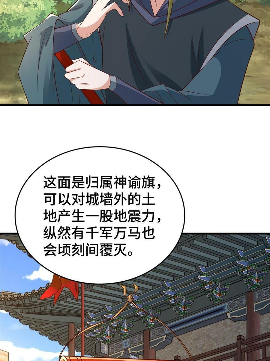 329 祖龙神城15