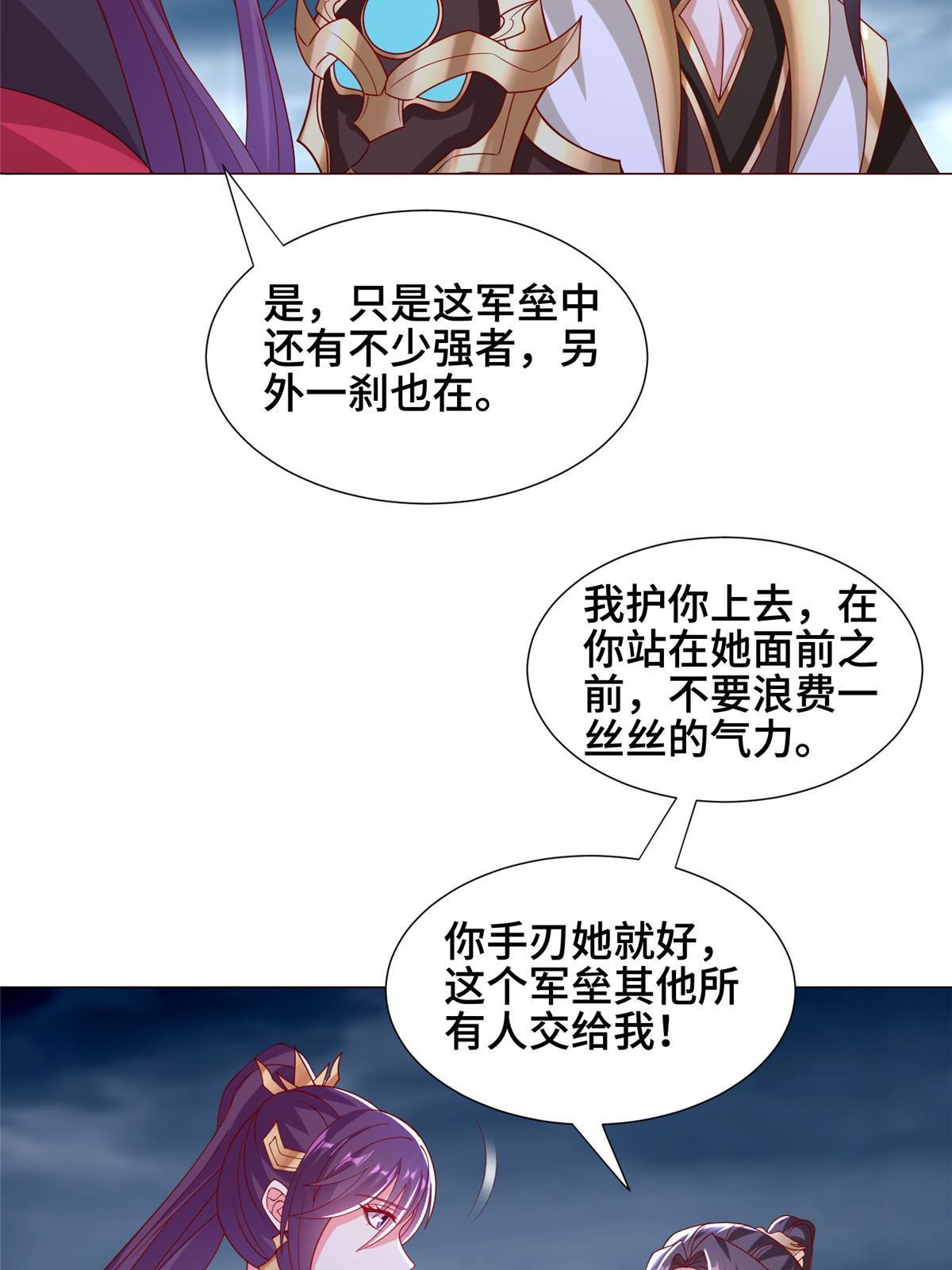296 命中注定45