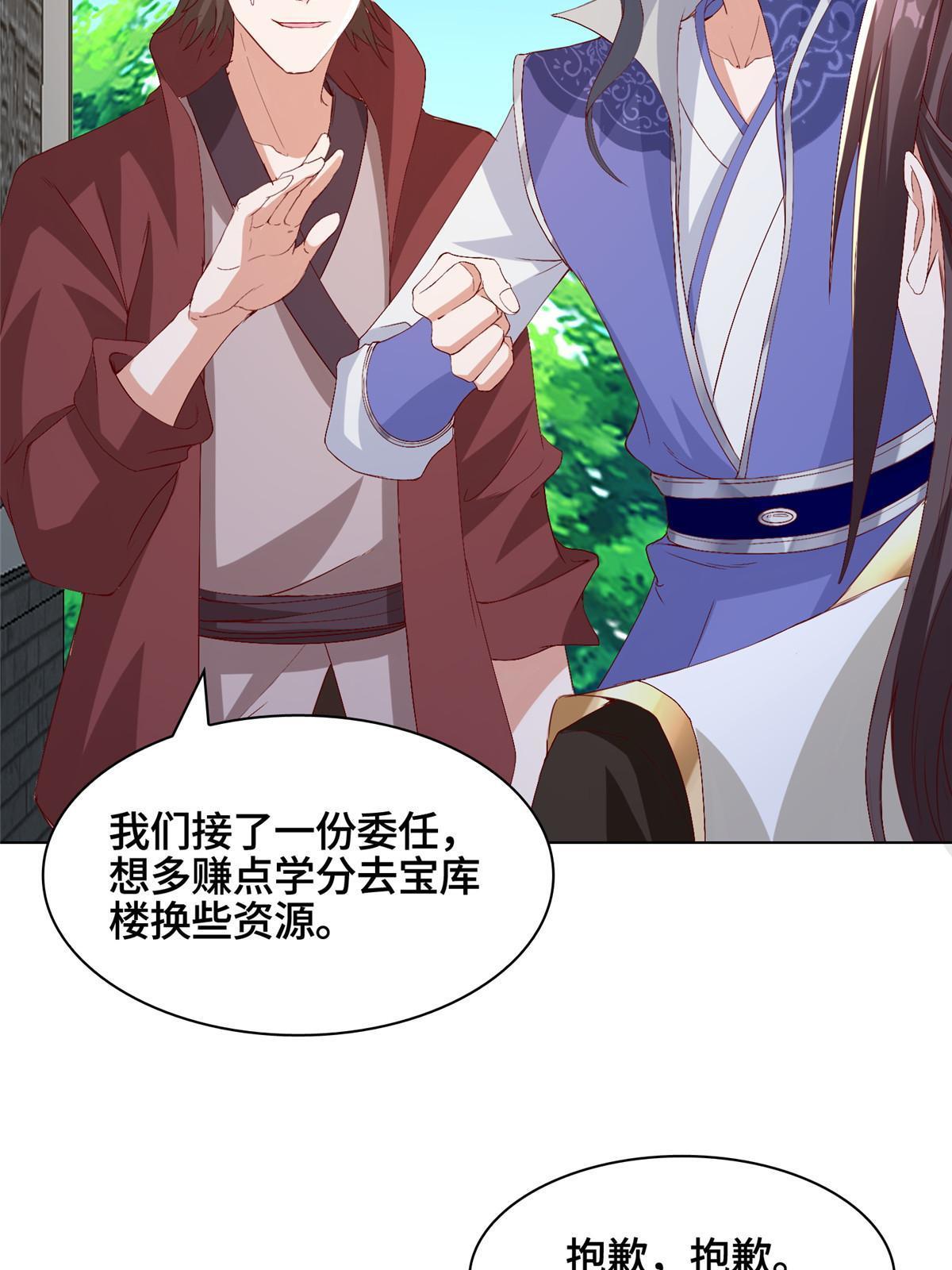 216 虎入羊群6
