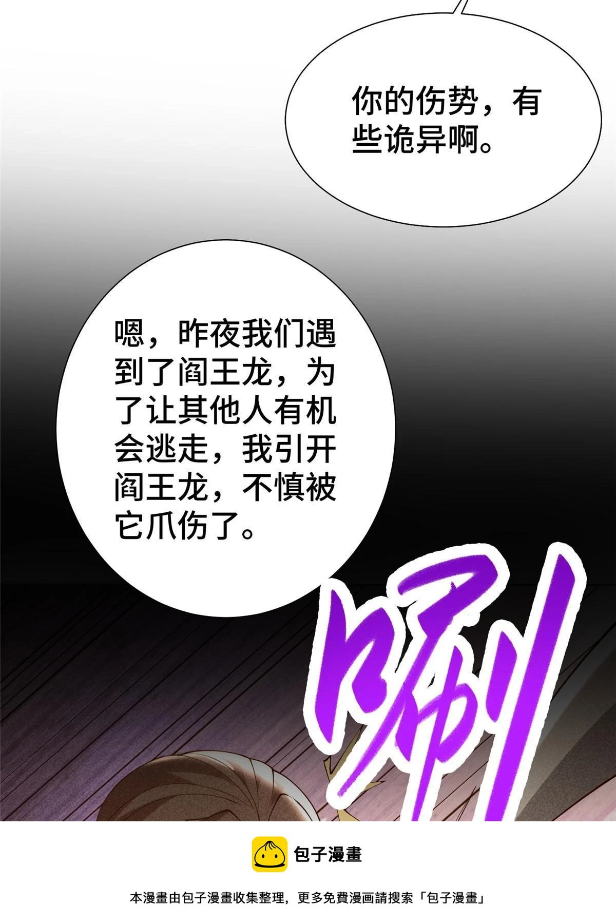 316 圣阙皇王49