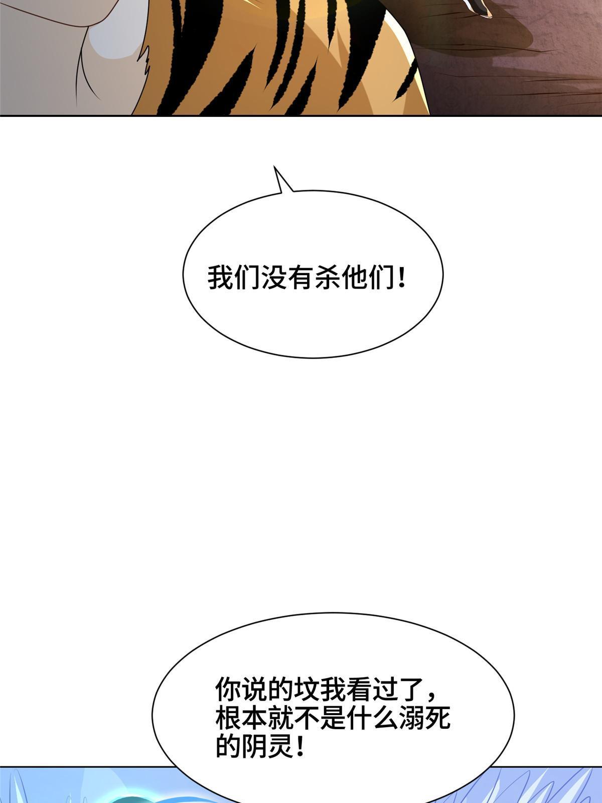155 事出蹊跷34