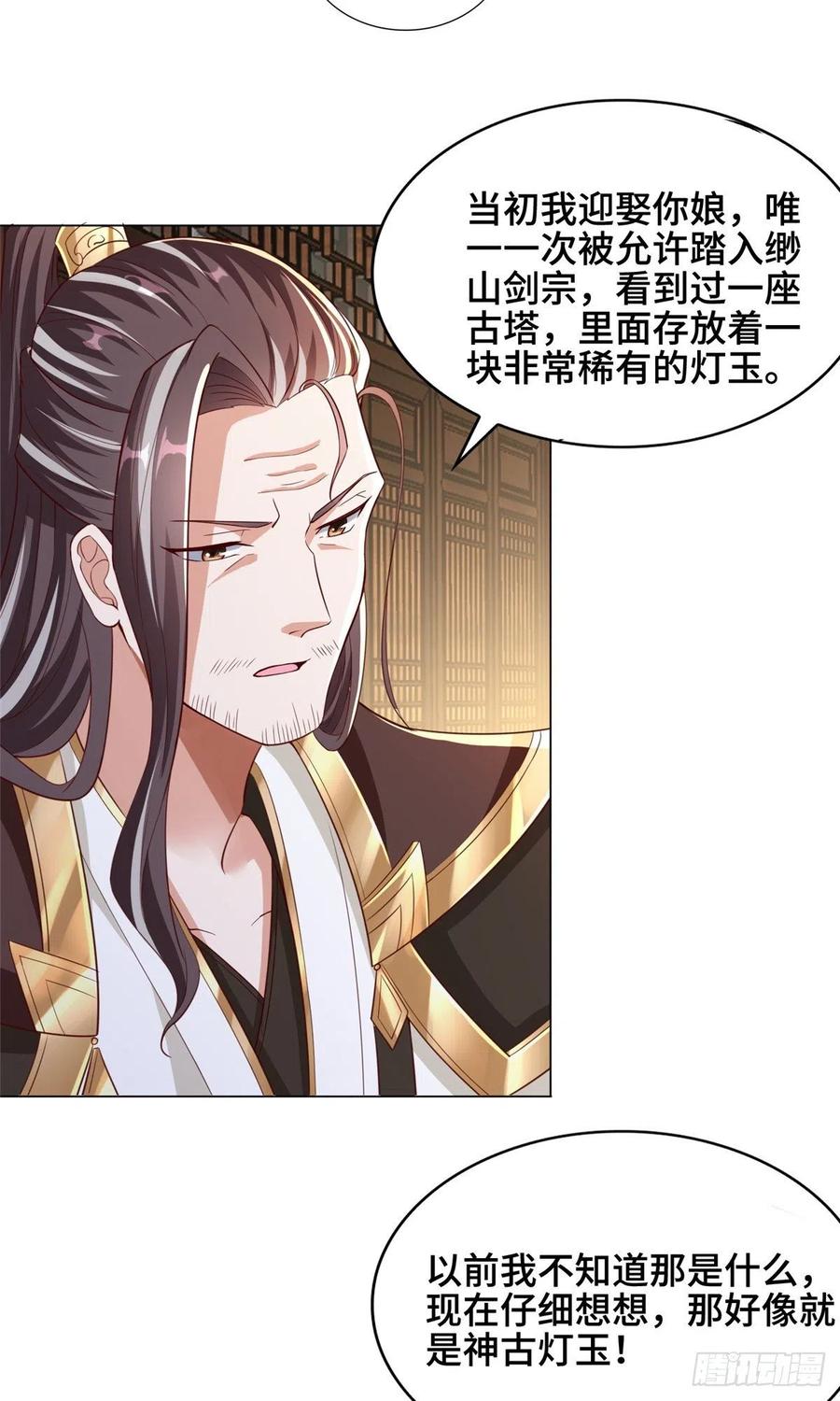 99 剑道需要交流3