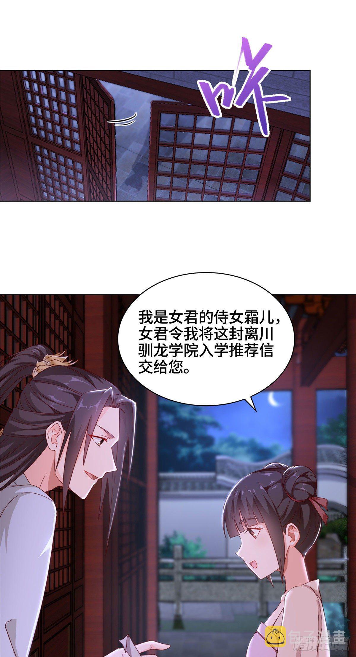 05 牧龙学院7