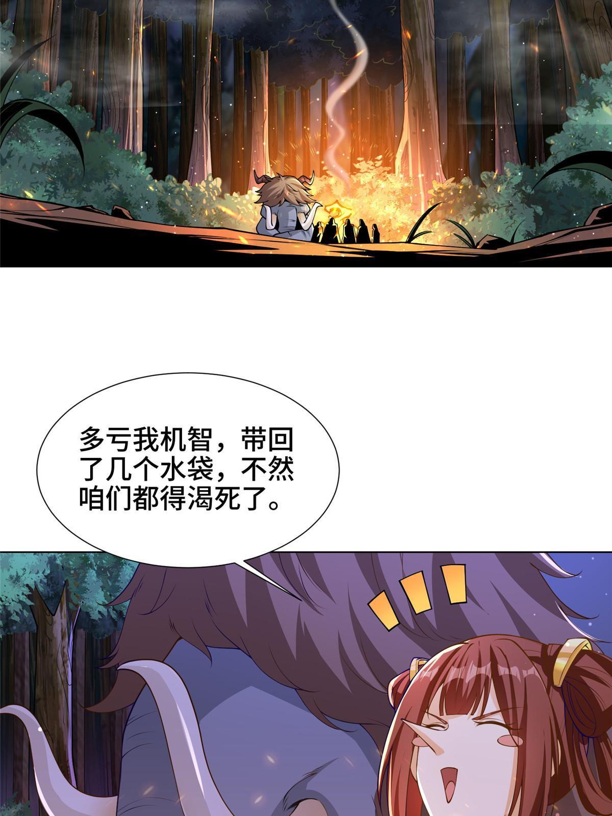 146屠杀蝠翼丧龙群26