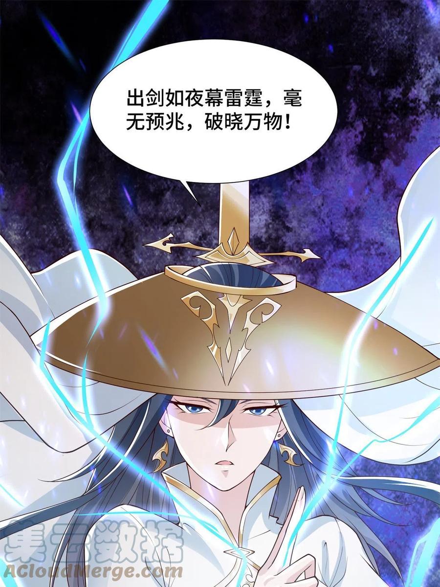 109 激斗邪龙3