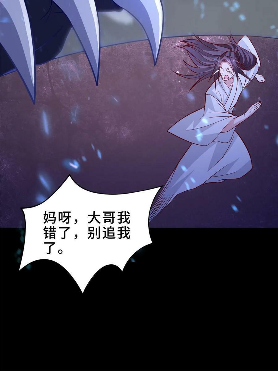 320女梦师31
