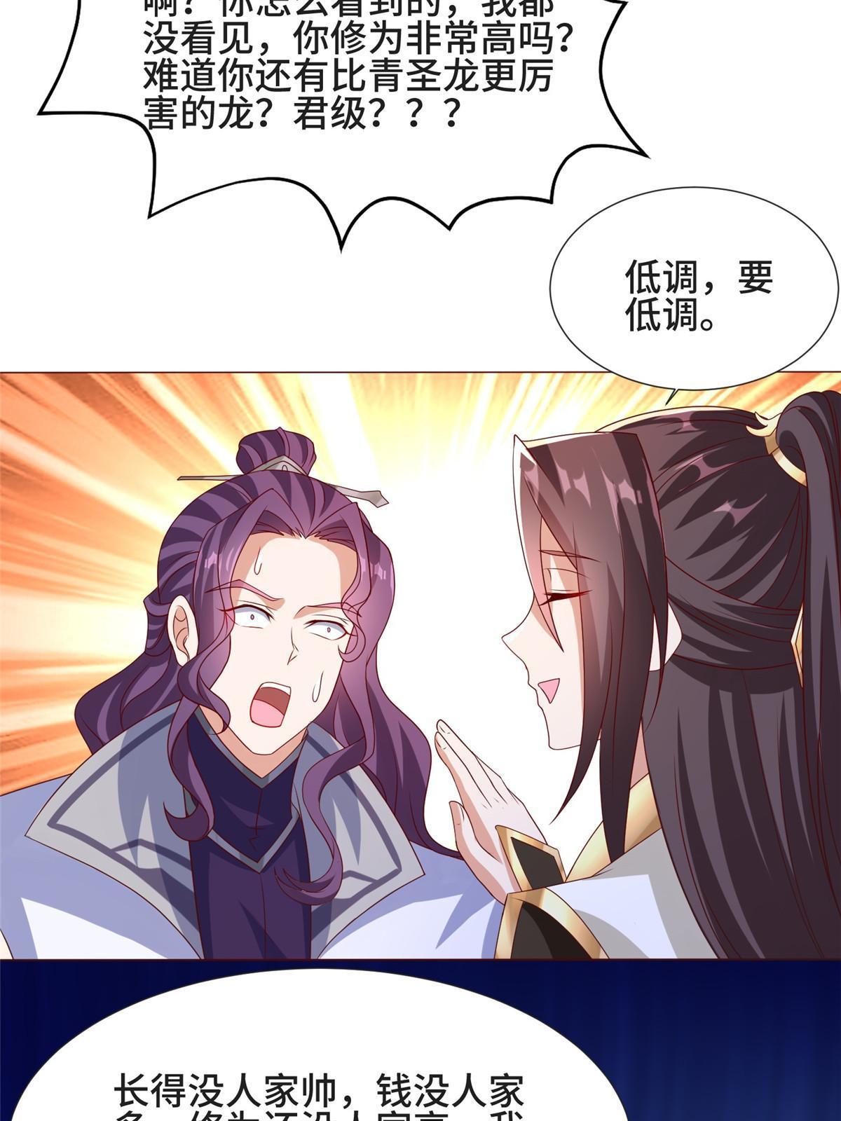 205 受打击的罗少炎39