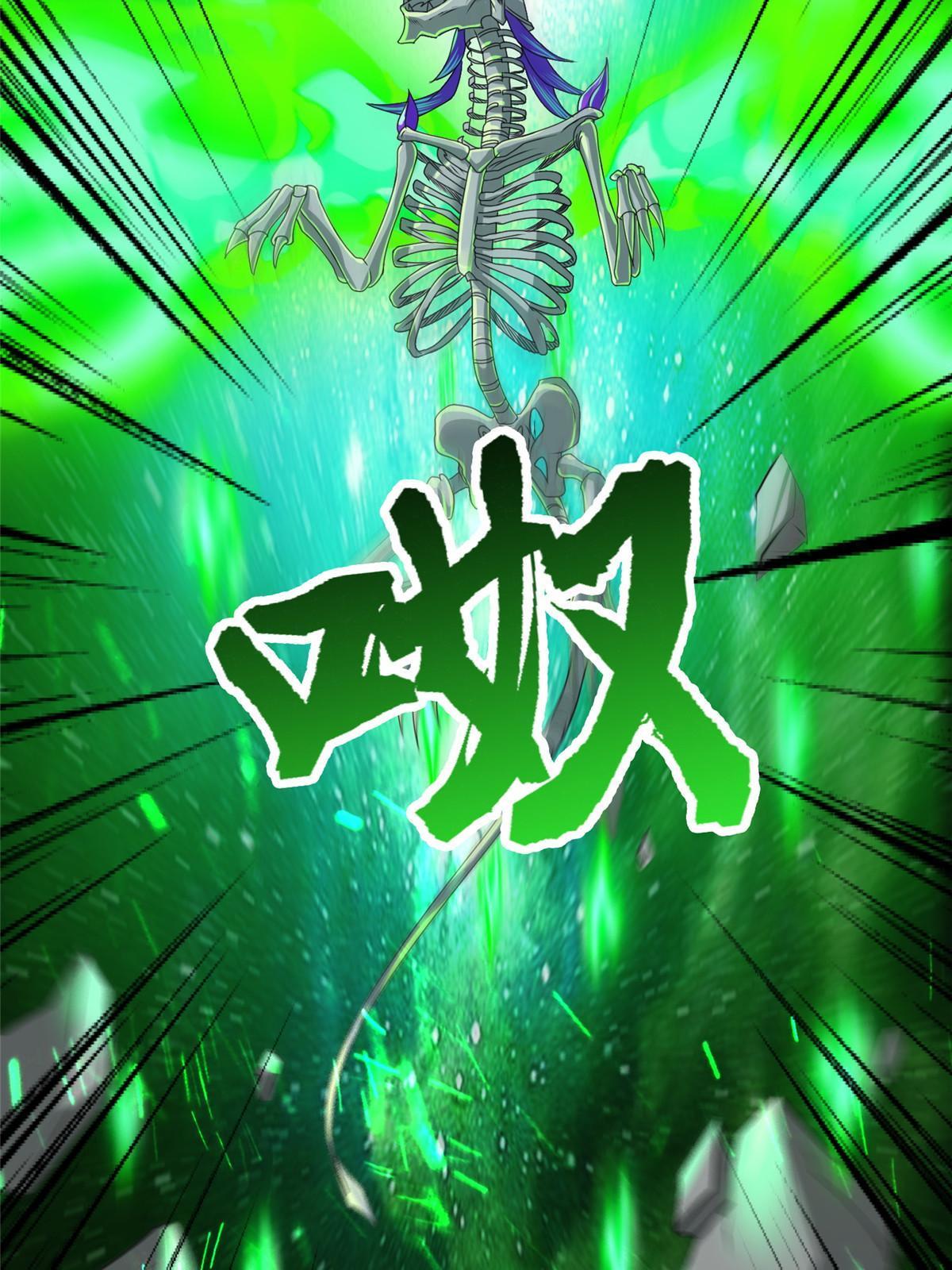178 死灵雌星龙43
