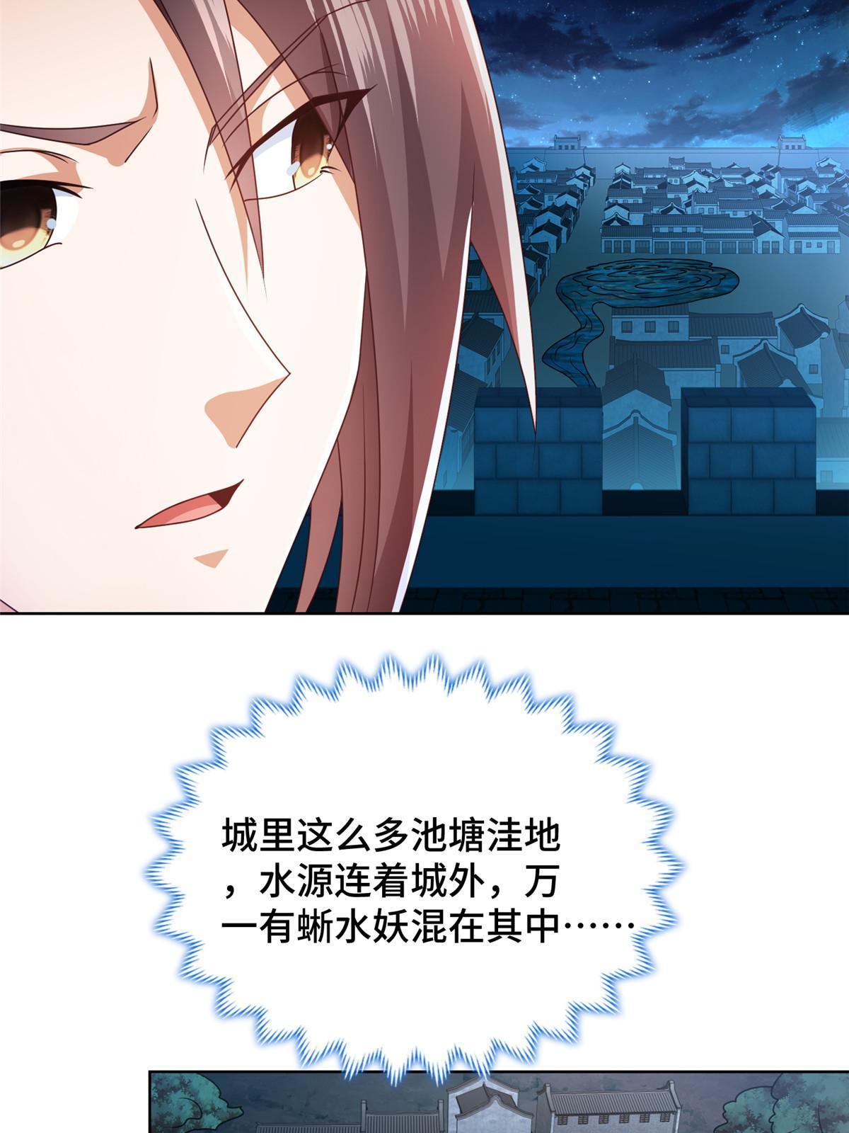 218 恶沼鬼31