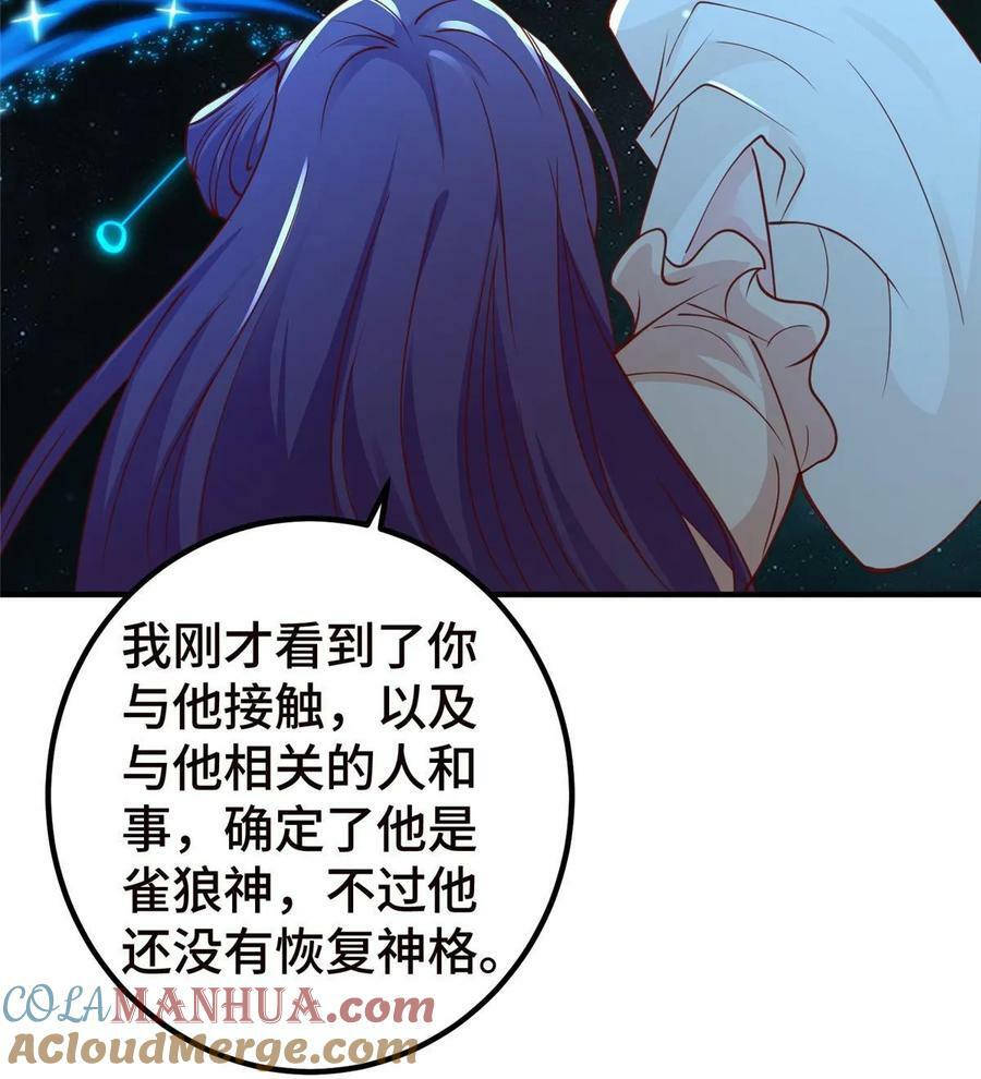 332 命轨线索49