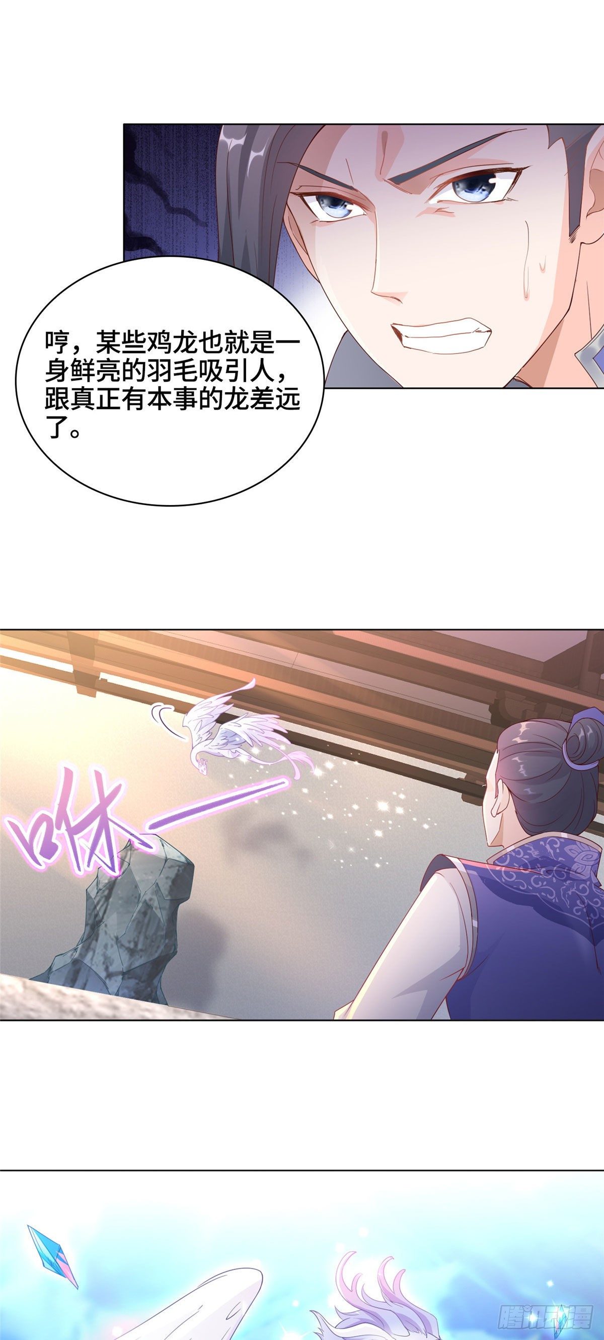 10 课堂起冲突11