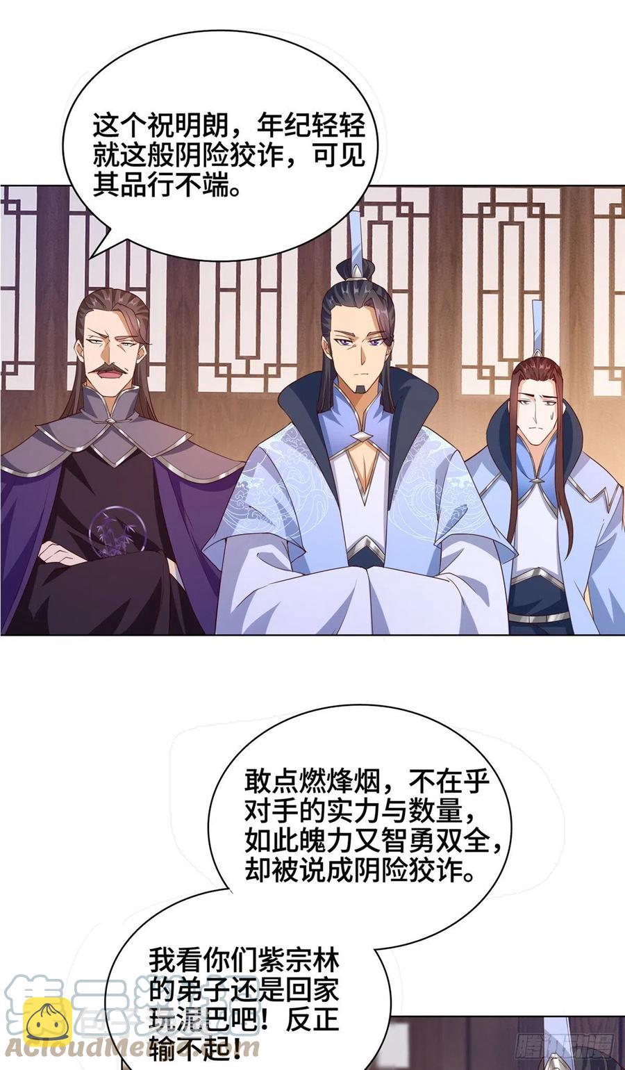 79 人间小恶魔祝明朗22