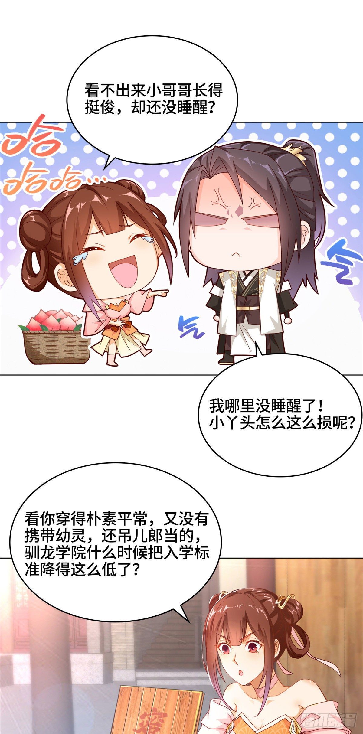 05 牧龙学院13