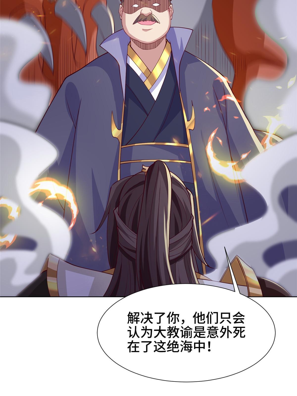 211 击杀内鬼38