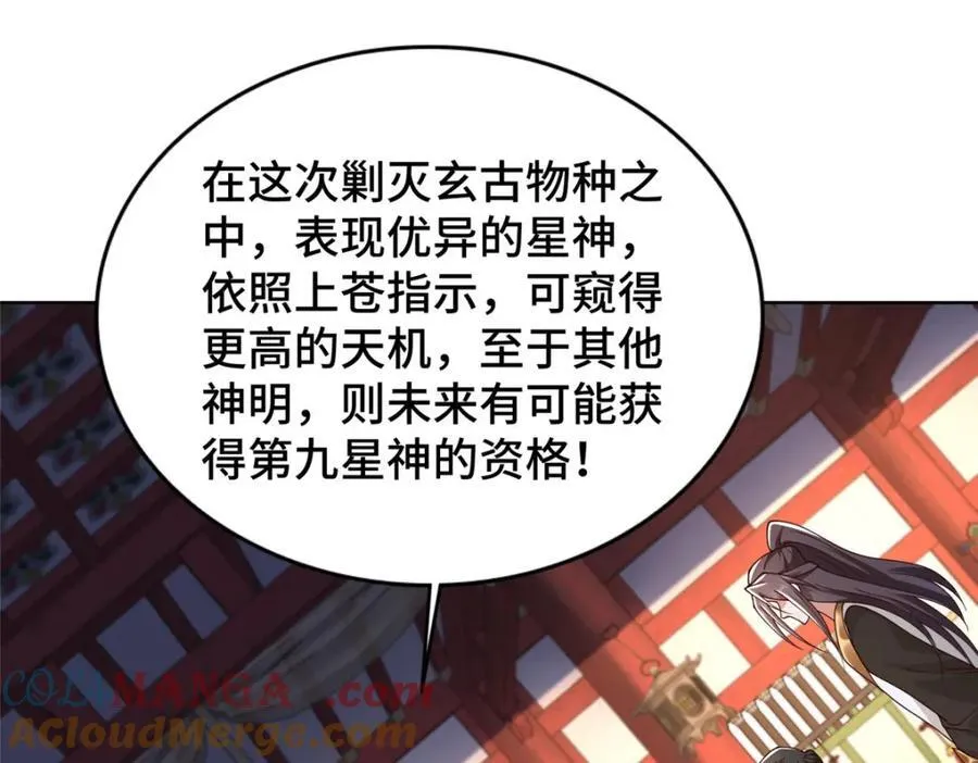 409 北斗会晤61