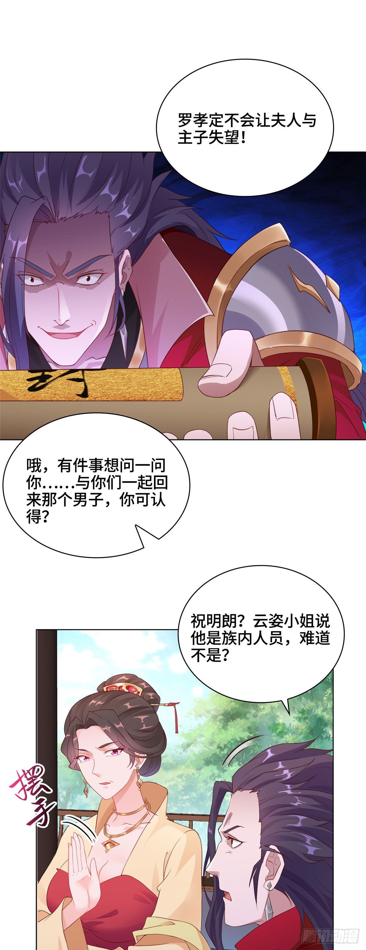 09 白岂回归16
