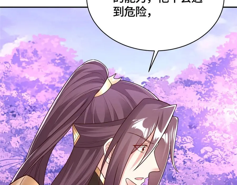 413 炎枫龙神30