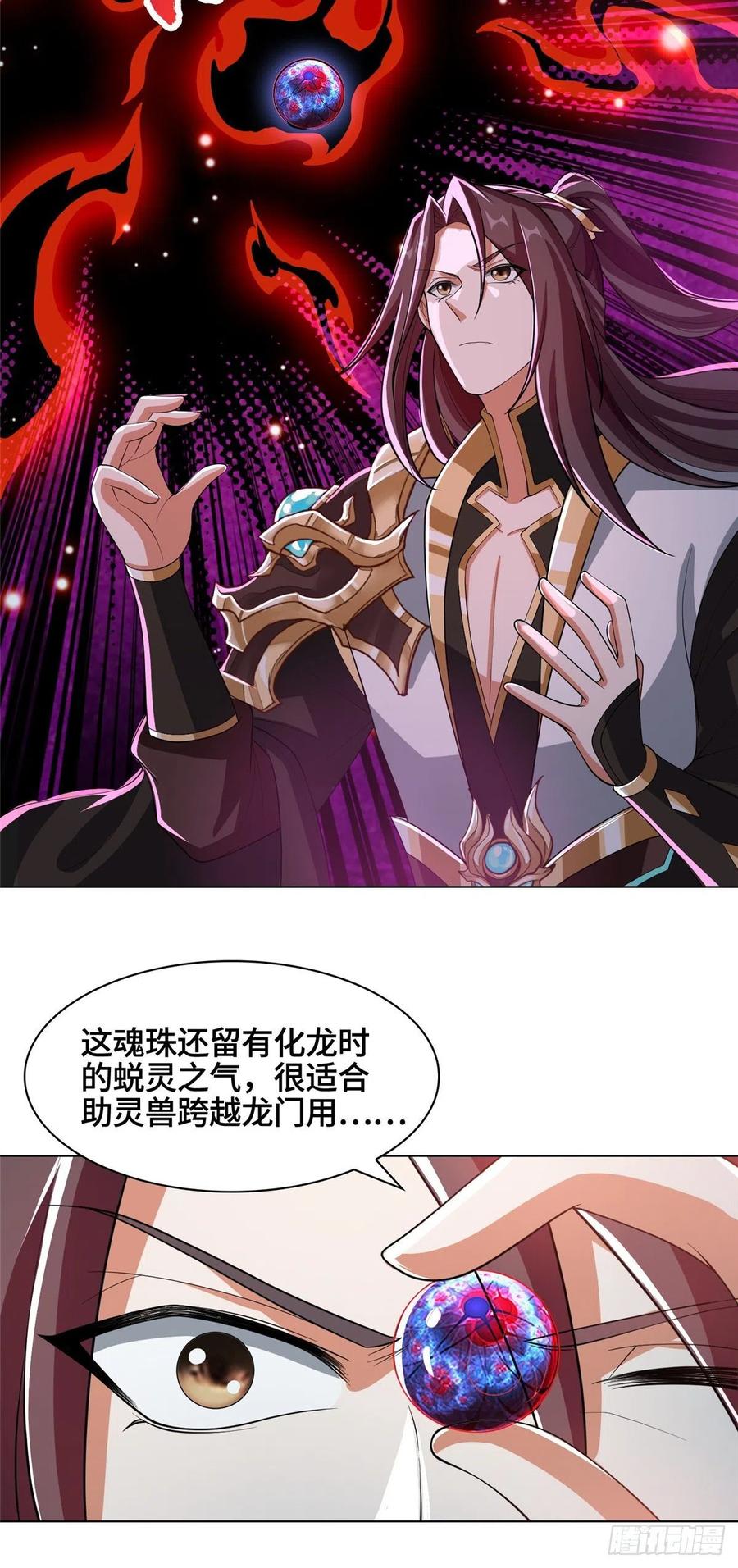 103 邪魔教派15