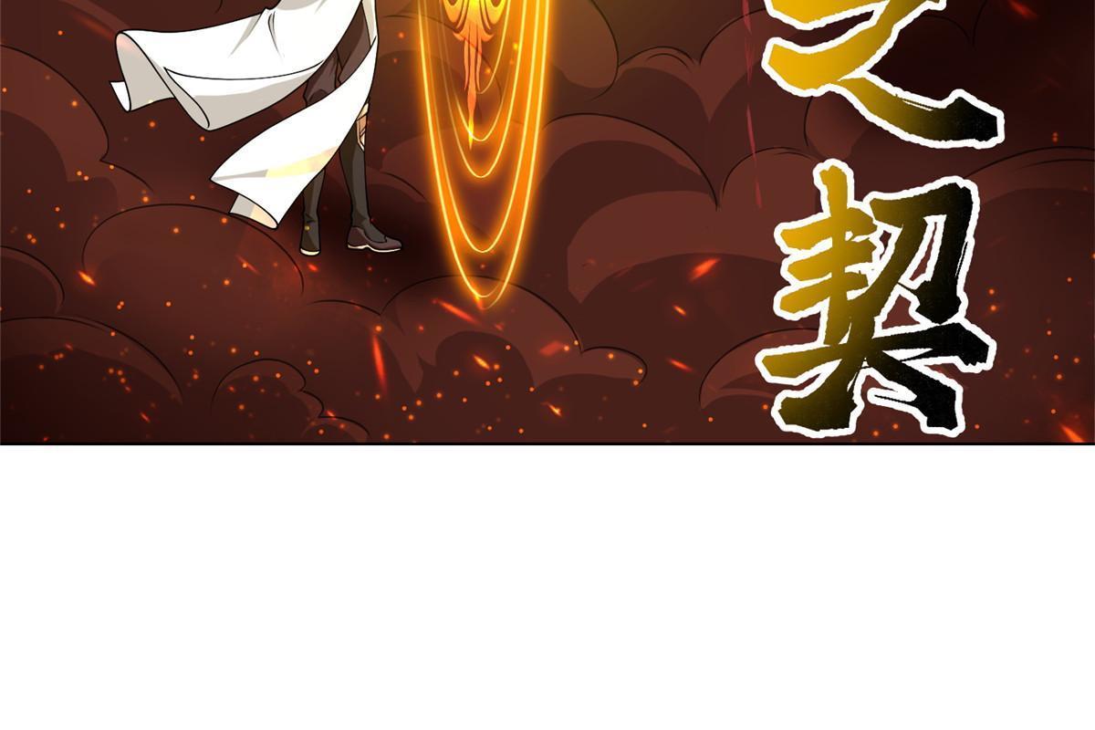 181 签订灵约66