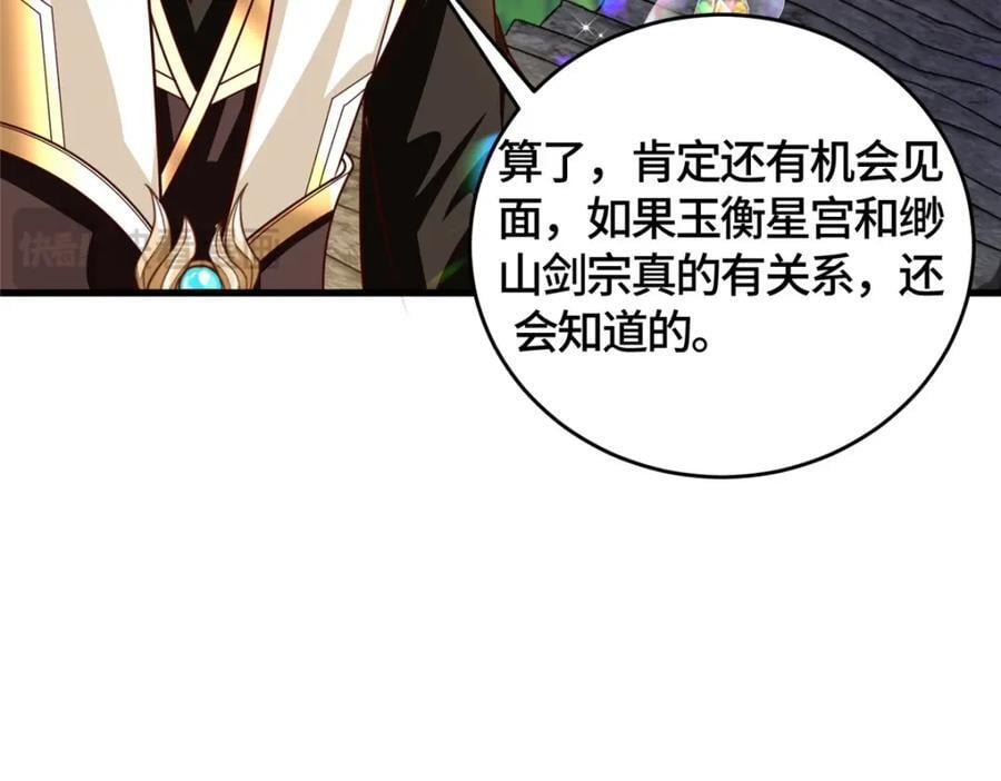 381 神臂金刚11