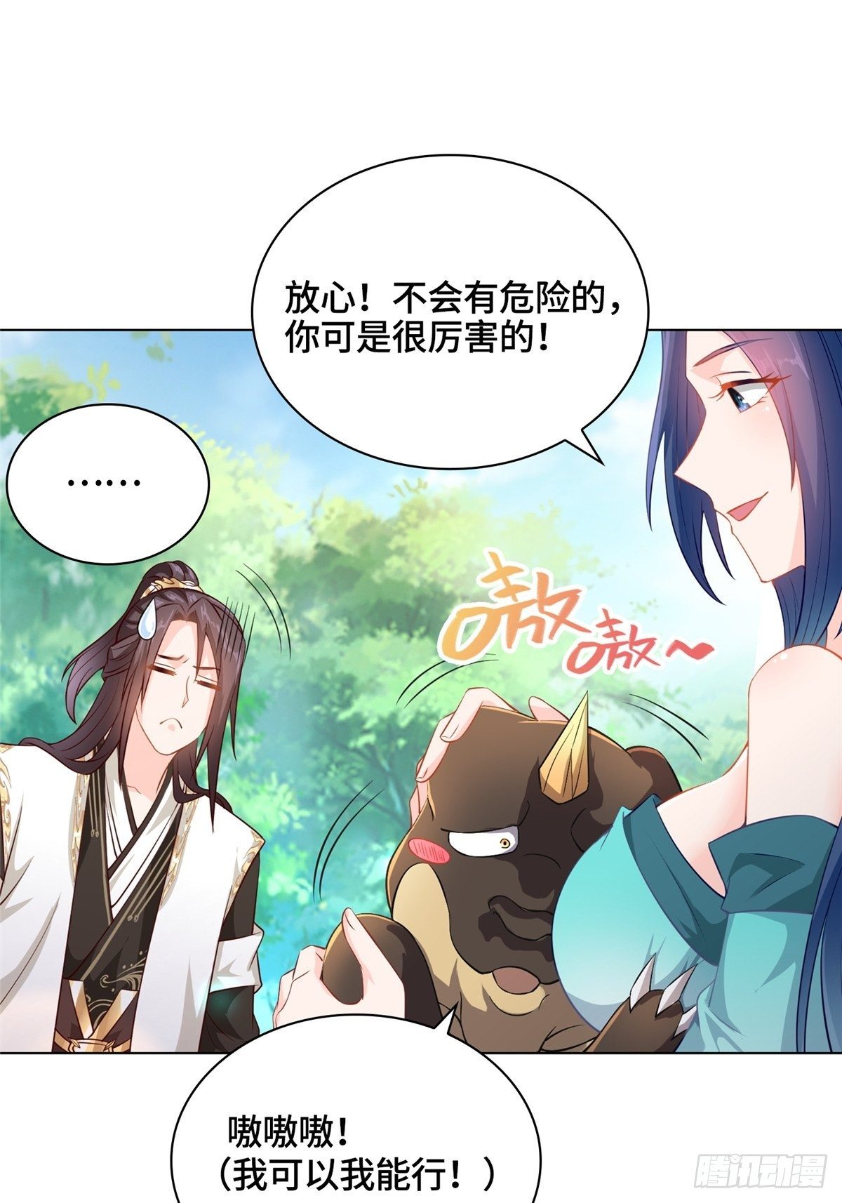 12 段岚老师的请求38