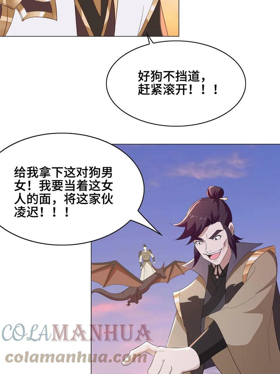 317 龙口夺玉33