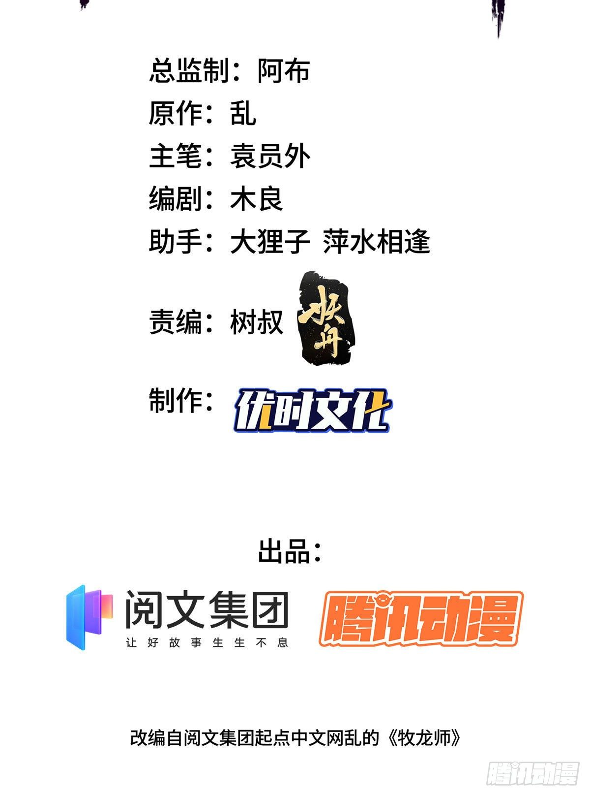 16 暴民攻城1