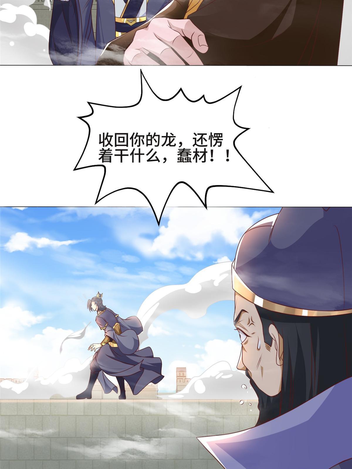 199 我不是残龙5